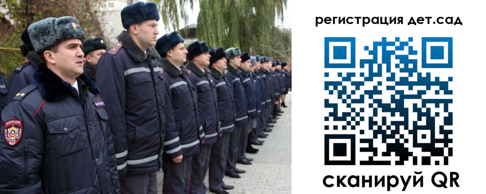 регистрация для школы в Крымске