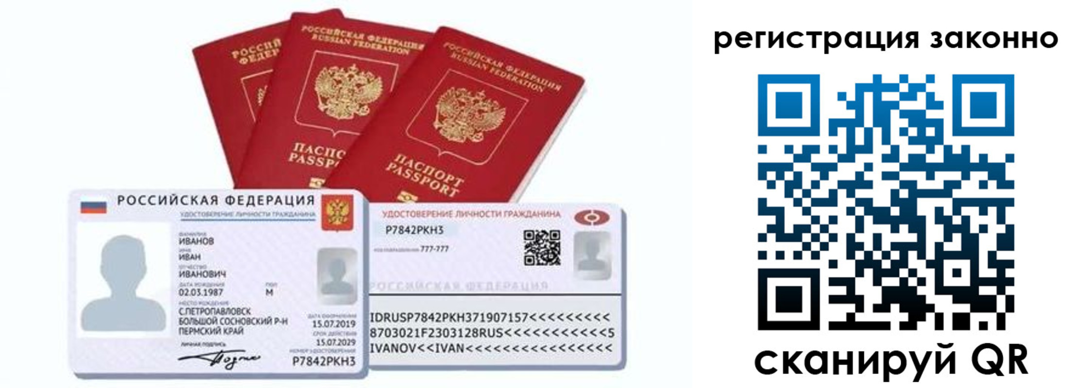прописка иностранных граждан в Крымске