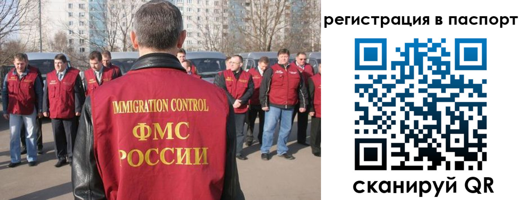 временная регистрация купить в Крымске