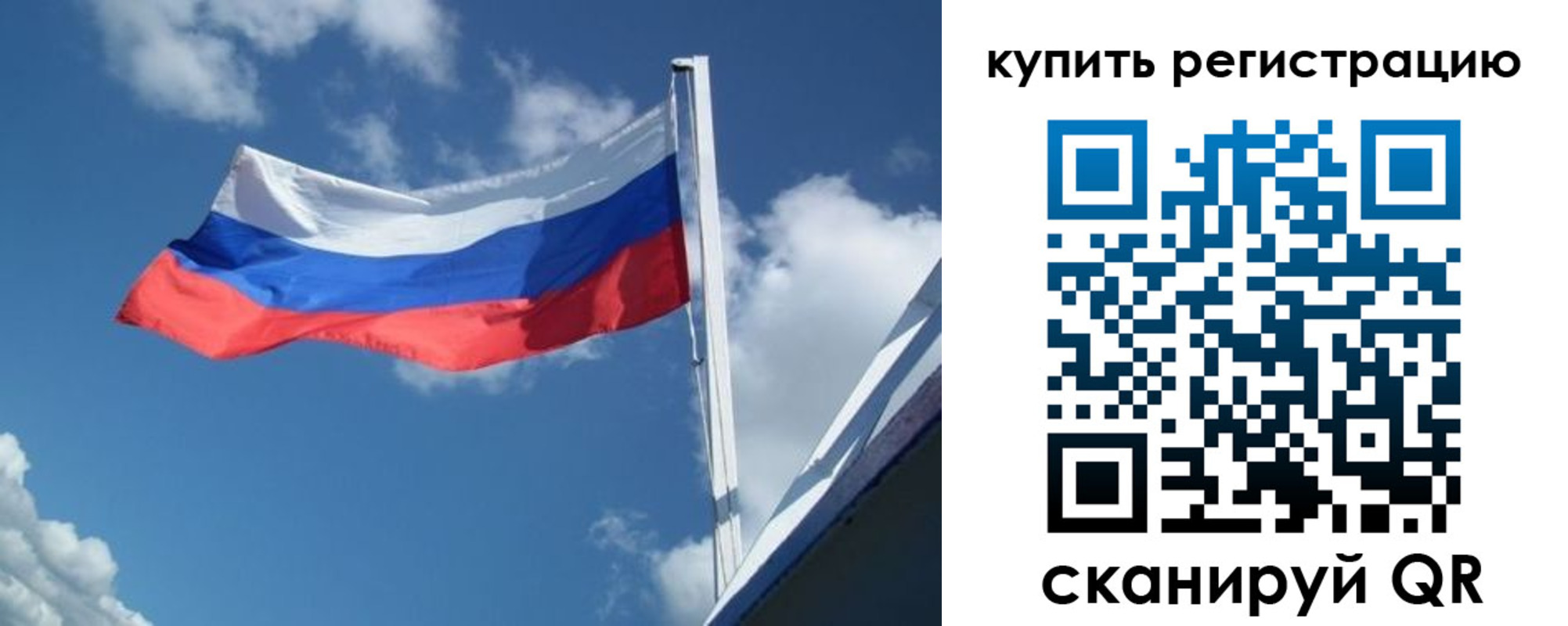 прописка от собственника в Крымске