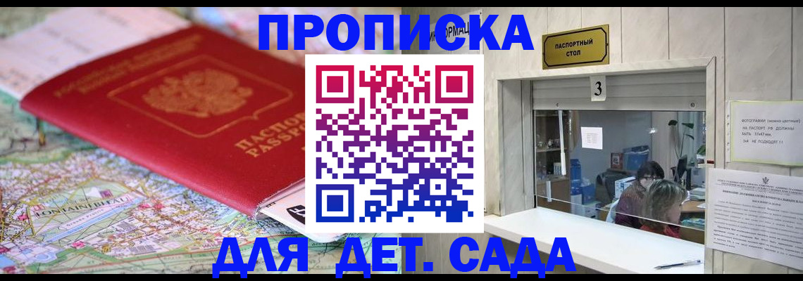 регистрация в Крымске